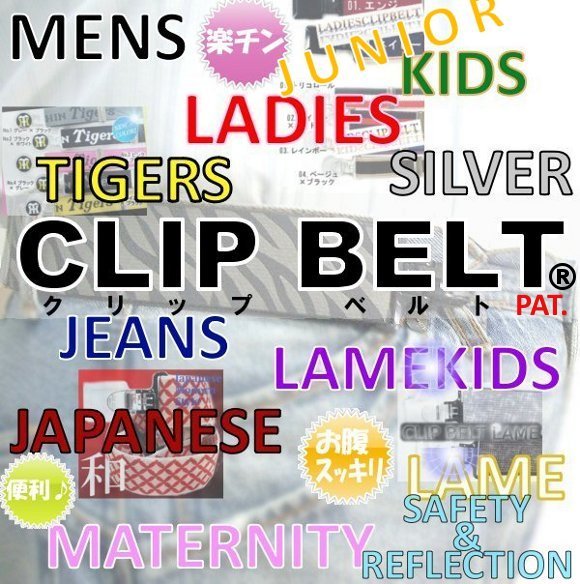 CLIP BELT SERIES
