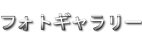 �t�H�g�M�������[