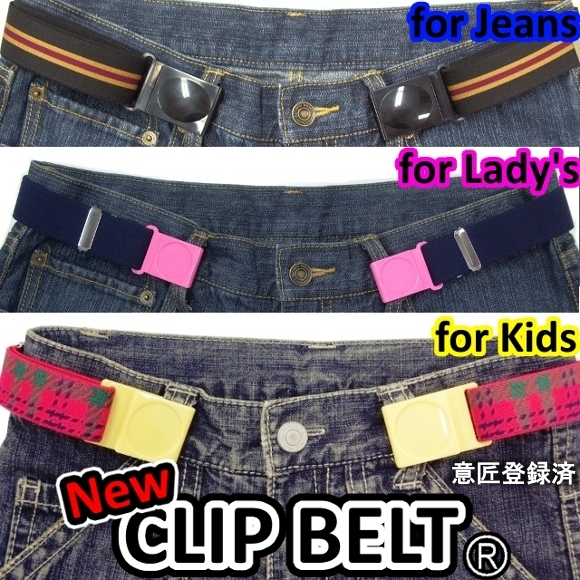 New CLIP BELT�i�j���[�N���b�v�x���g�j