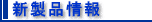 �V���i���
