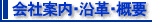 �X���R������Ђɂ���